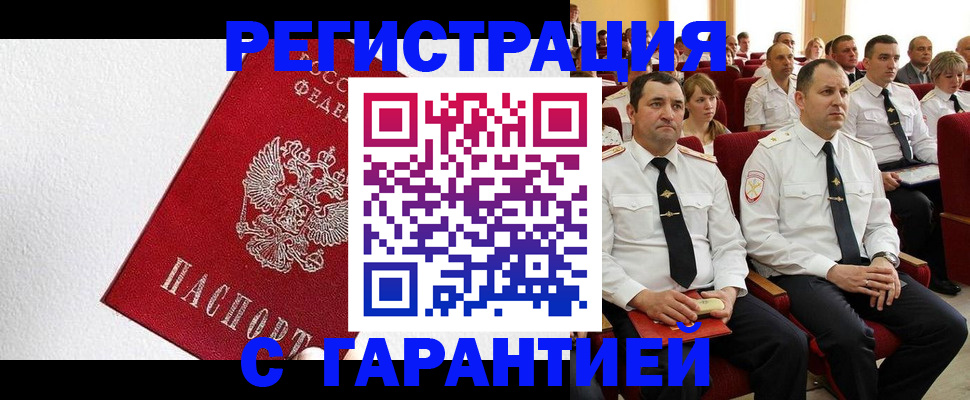 прописка гарантия в Кулебаки