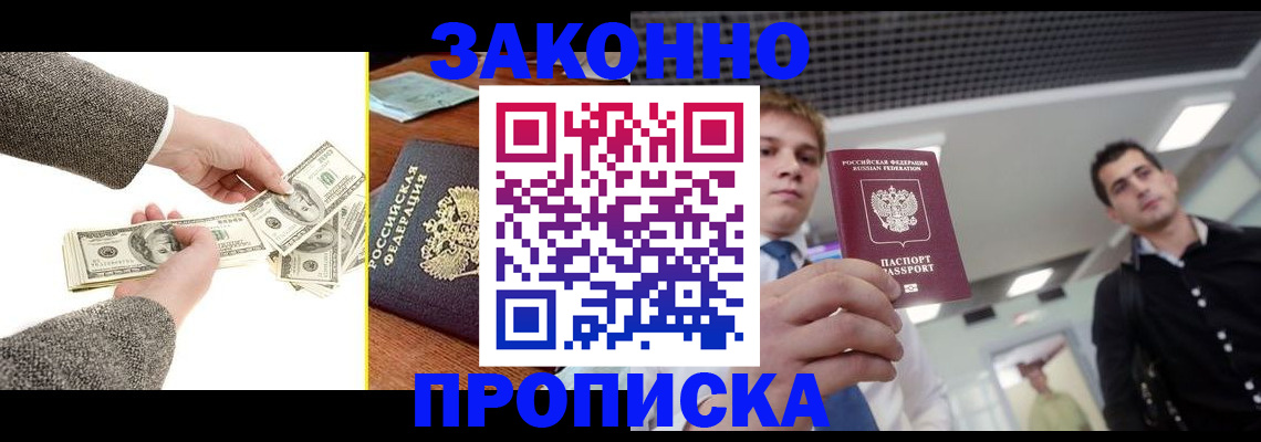 прописка поиск в Кулебаки