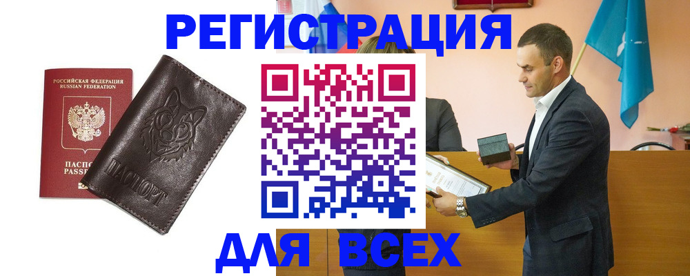 купить прописку в Кулебаки