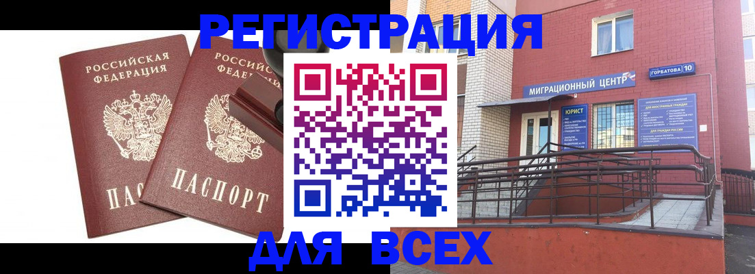 где прописаться в Кулебаки